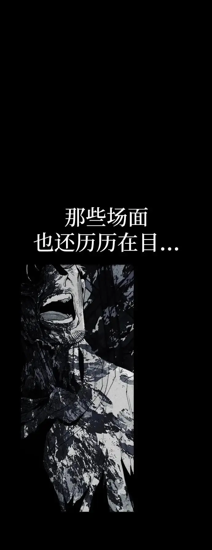 《天魔育成》第153话图104