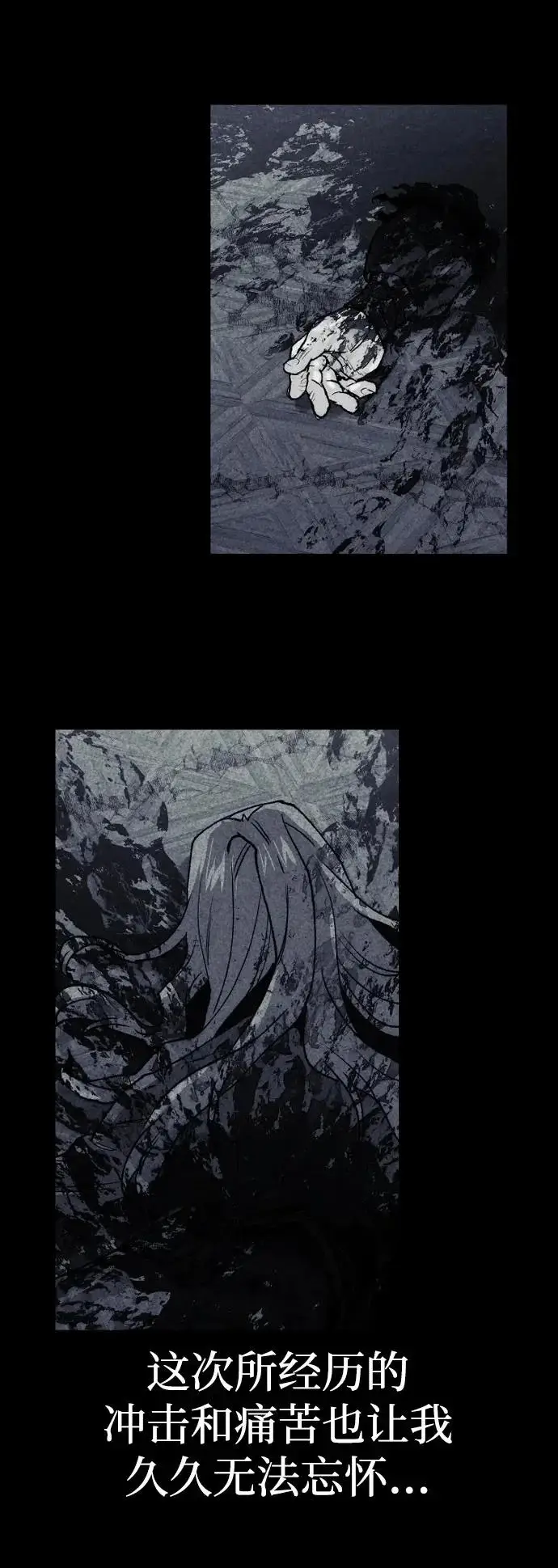 《天魔育成》第153话图106