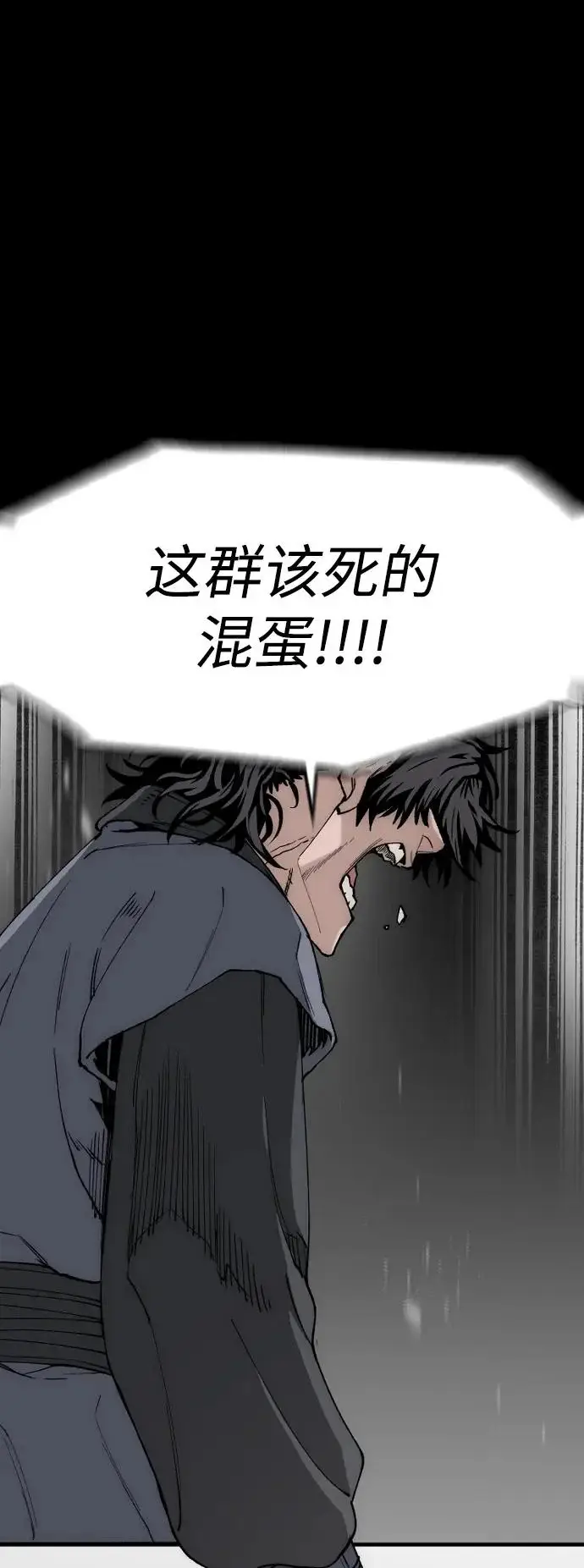 《天魔育成》第153话图107