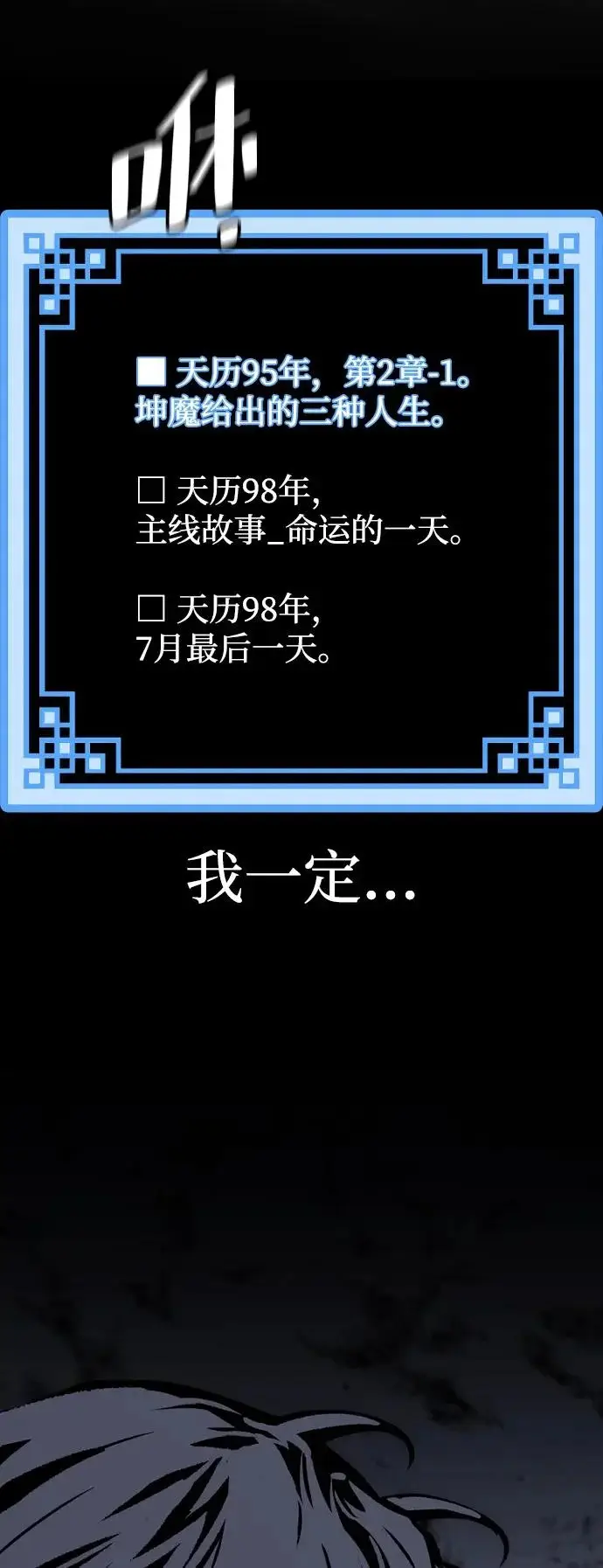 《天魔育成》第153话图109