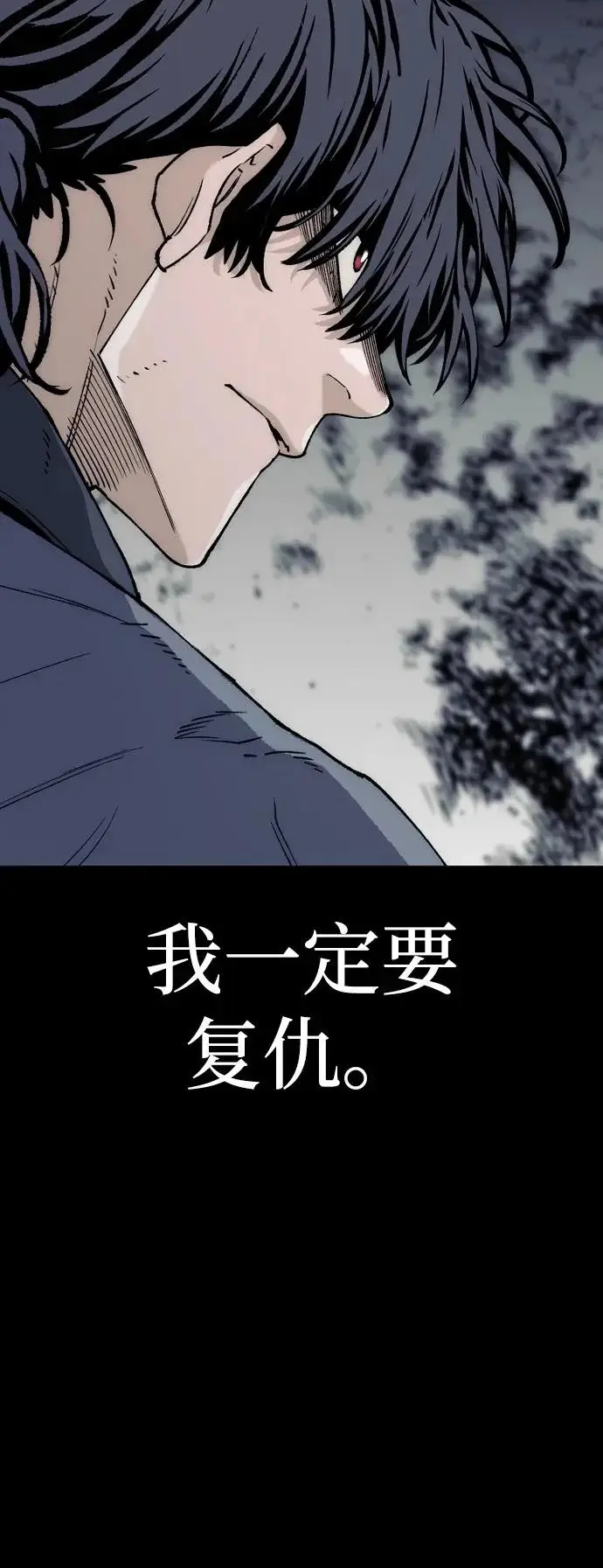 《天魔育成》第153话图110