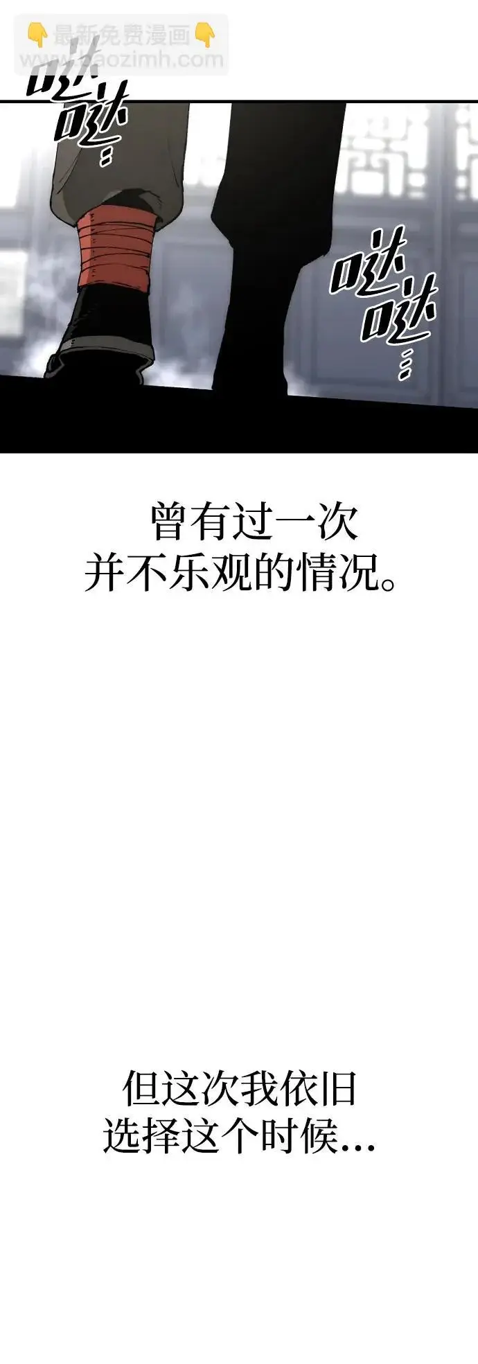 《天魔育成》第153话图117