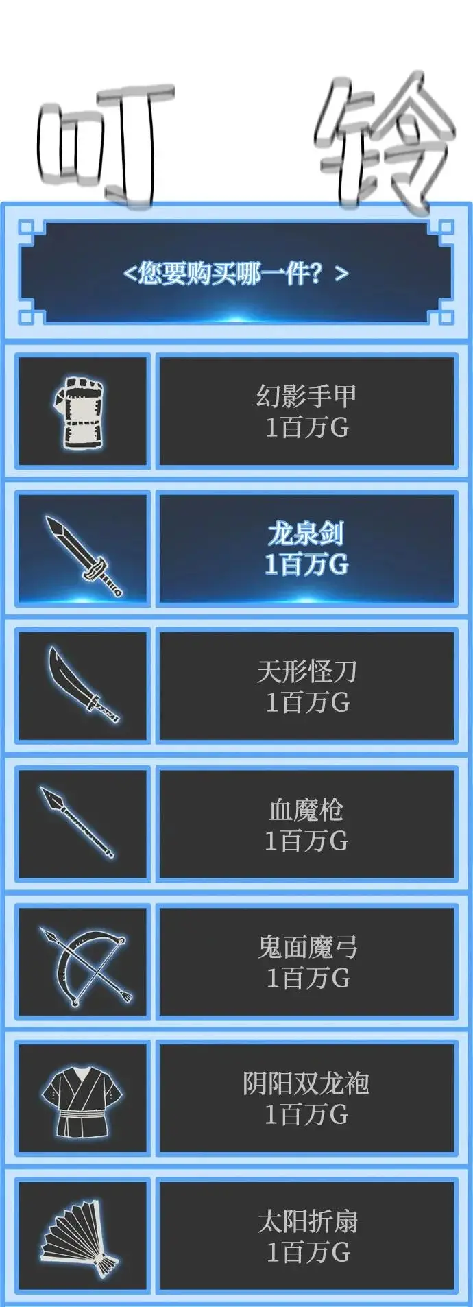 《天魔育成》第153话图120