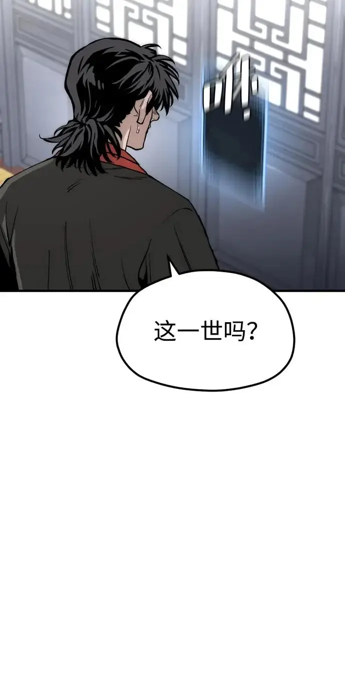 《天魔育成》第153话图124