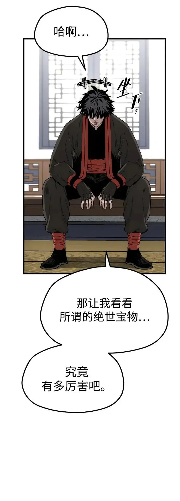 《天魔育成》第153话图125