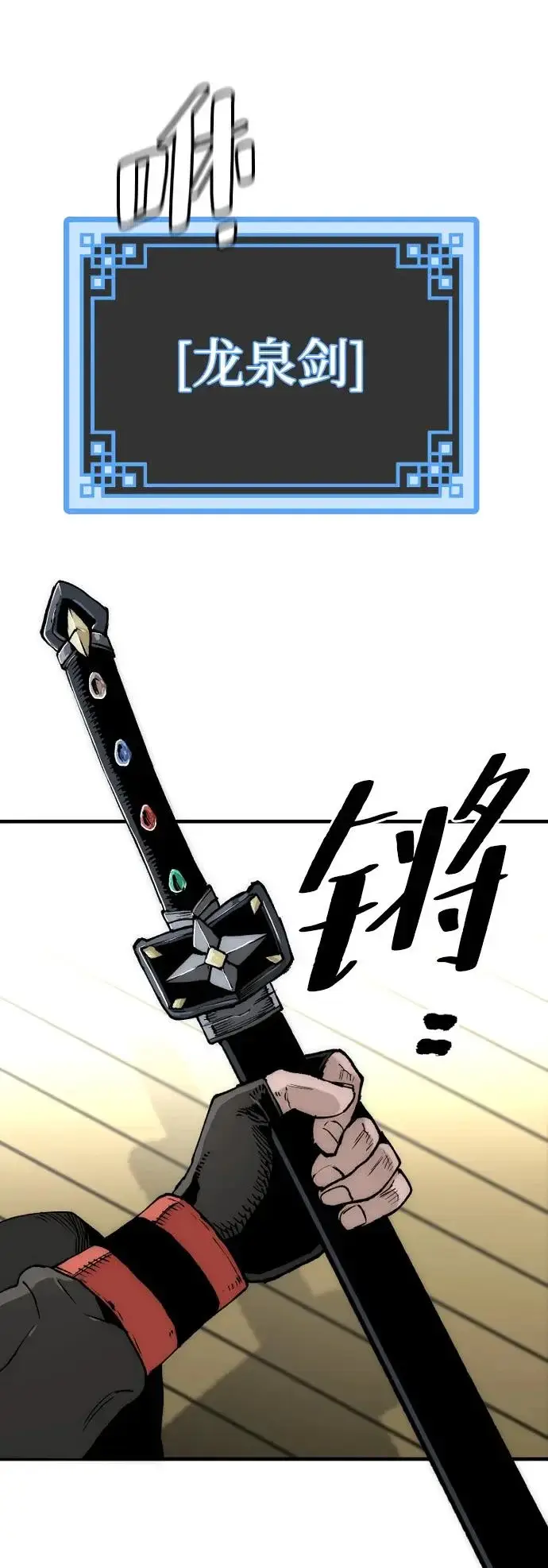 《天魔育成》第153话图126
