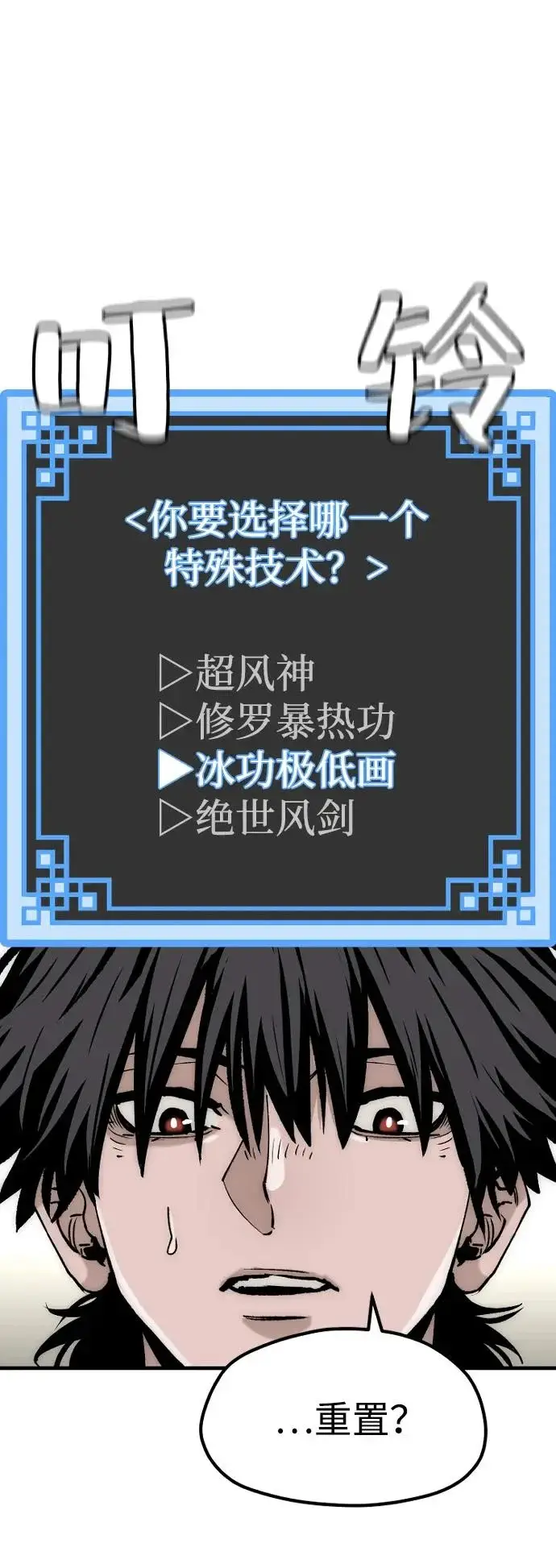 《天魔育成》第153话图129