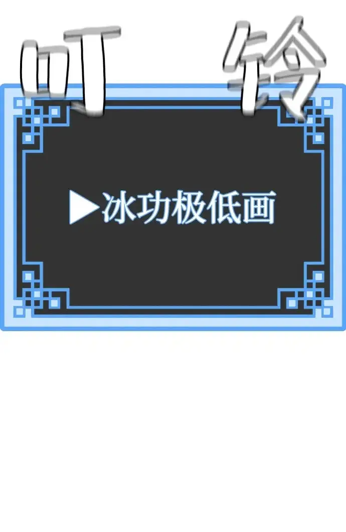 《天魔育成》第153话图131