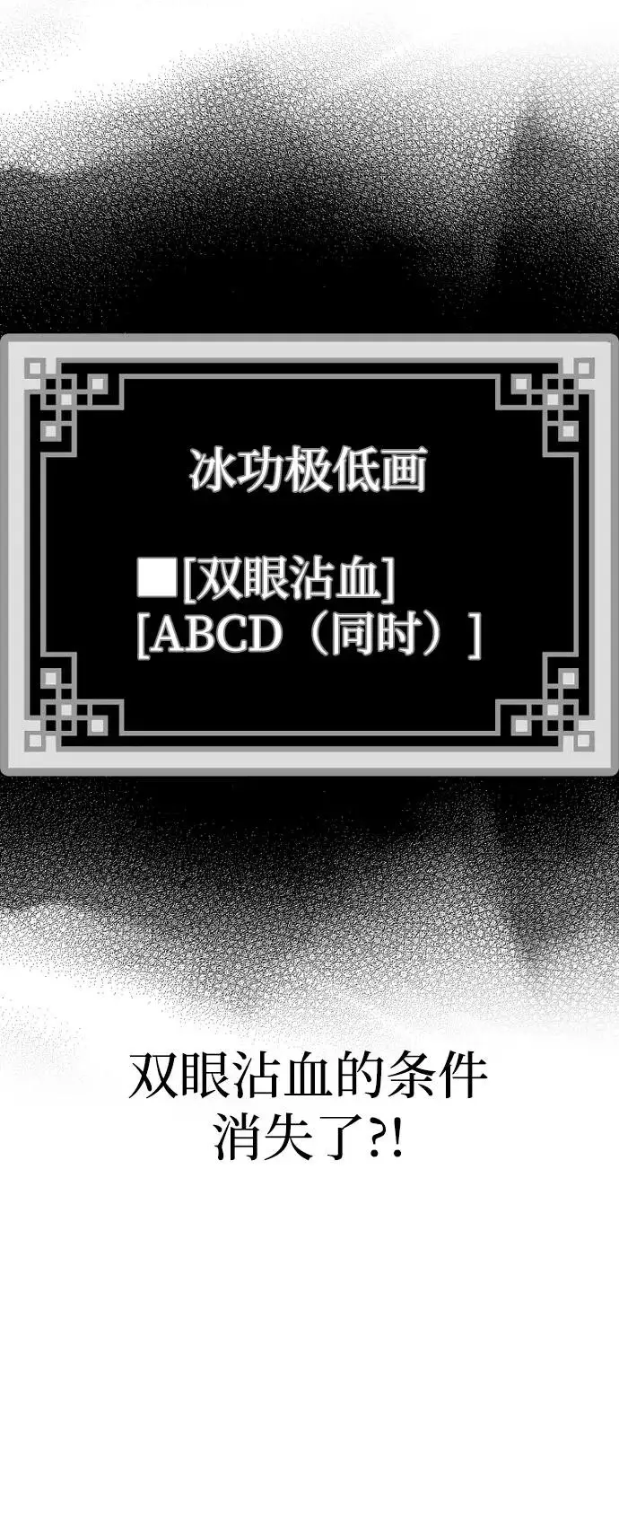 《天魔育成》第153话图133
