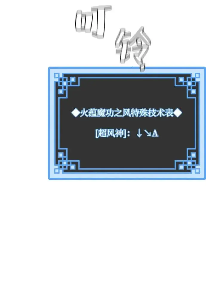 《天魔育成》第153话图135