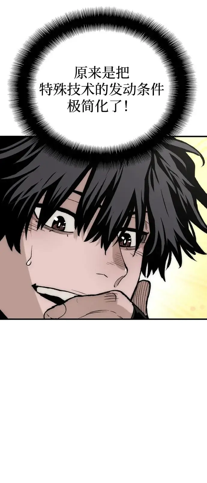 《天魔育成》第153话图136