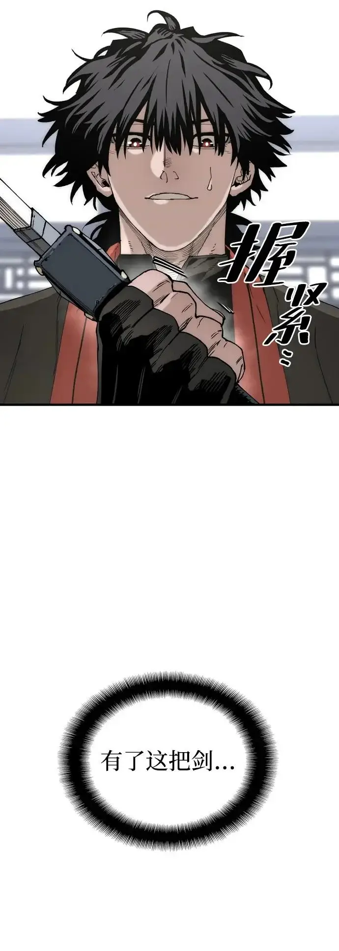《天魔育成》第153话图139