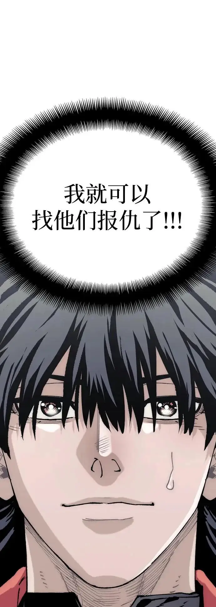 《天魔育成》第153话图140