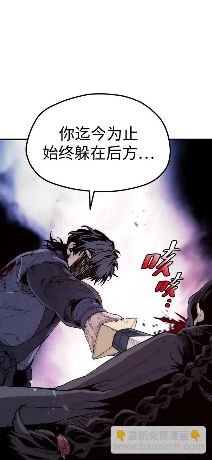 《天魔育成》第153话图17