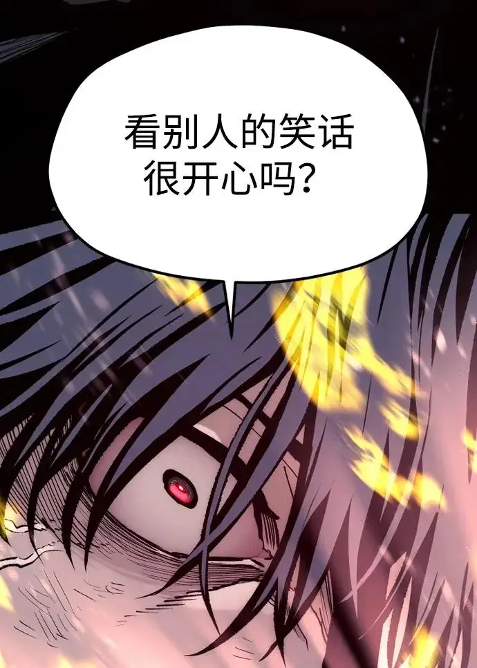 《天魔育成》第153话图18