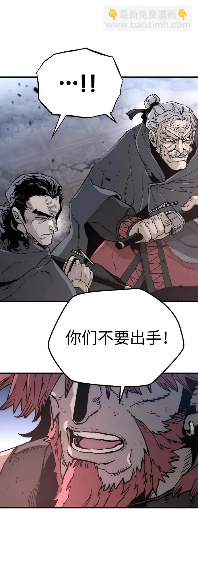 《天魔育成》第153话图21