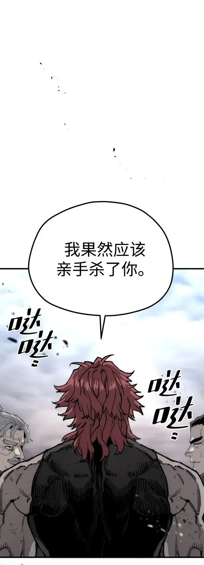 《天魔育成》第153话图22