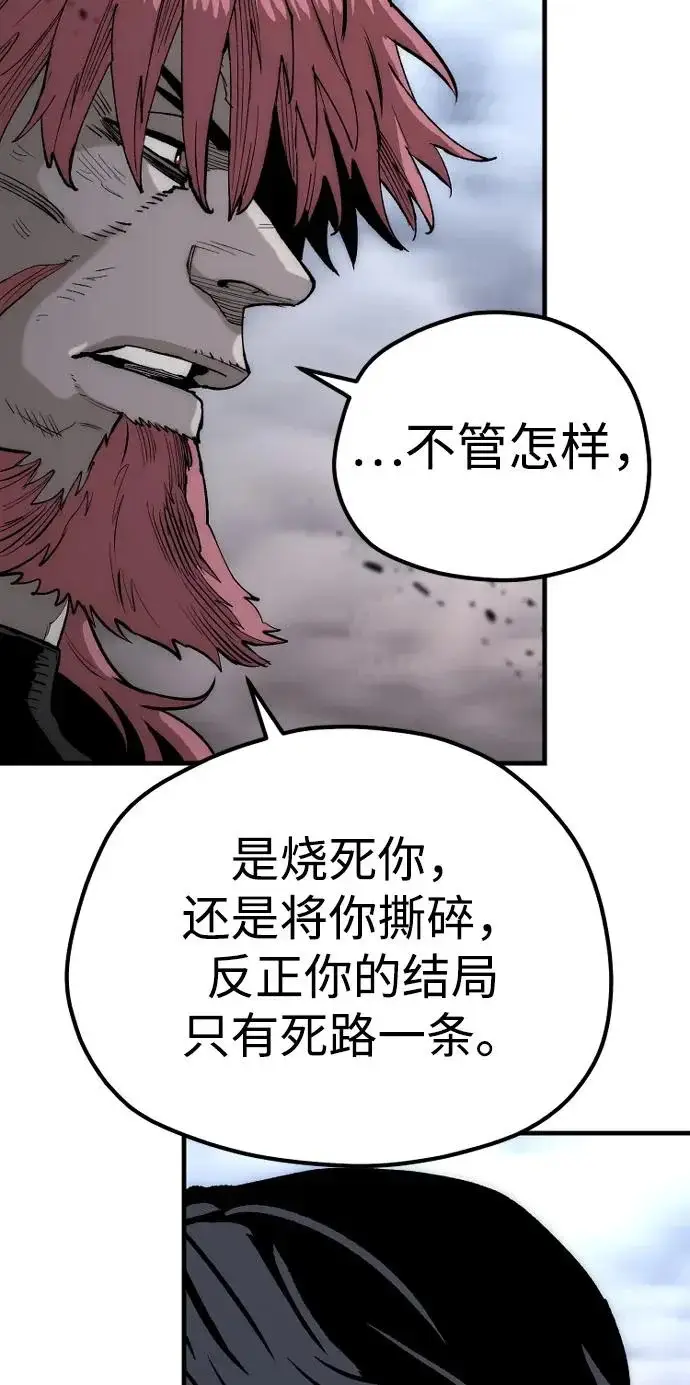 《天魔育成》第153话图24