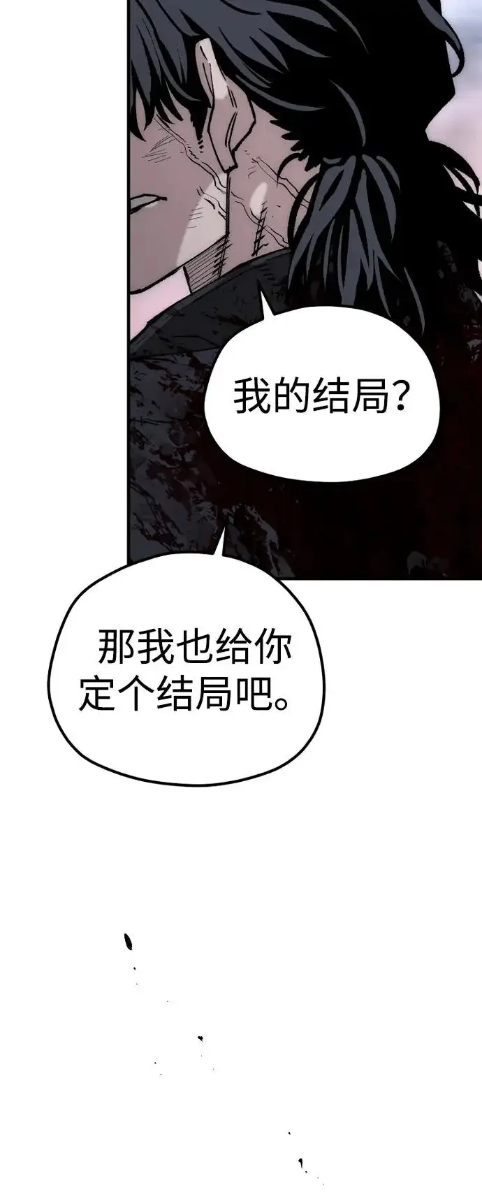 《天魔育成》第153话图25