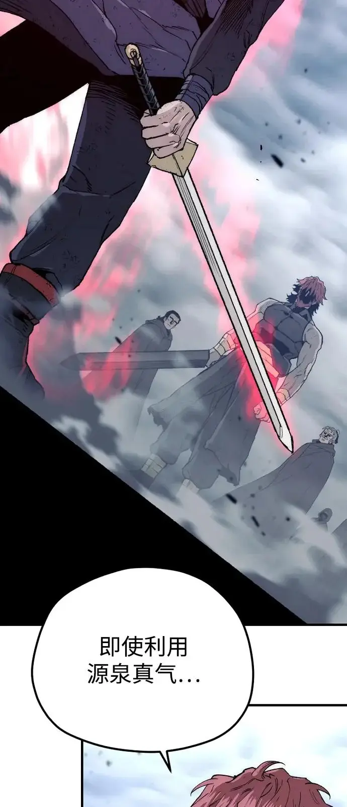 《天魔育成》第153话图3
