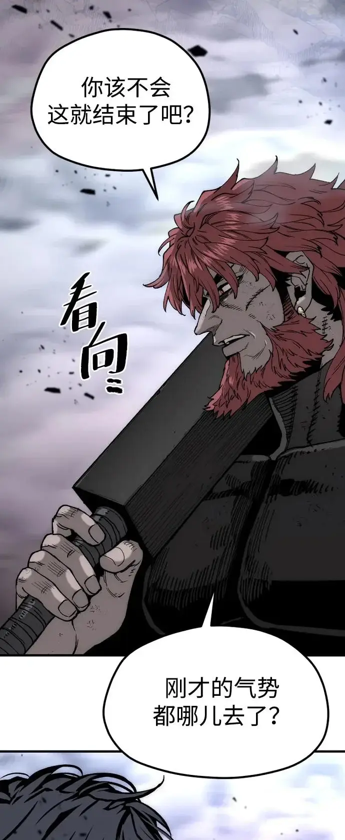 《天魔育成》第153话图37
