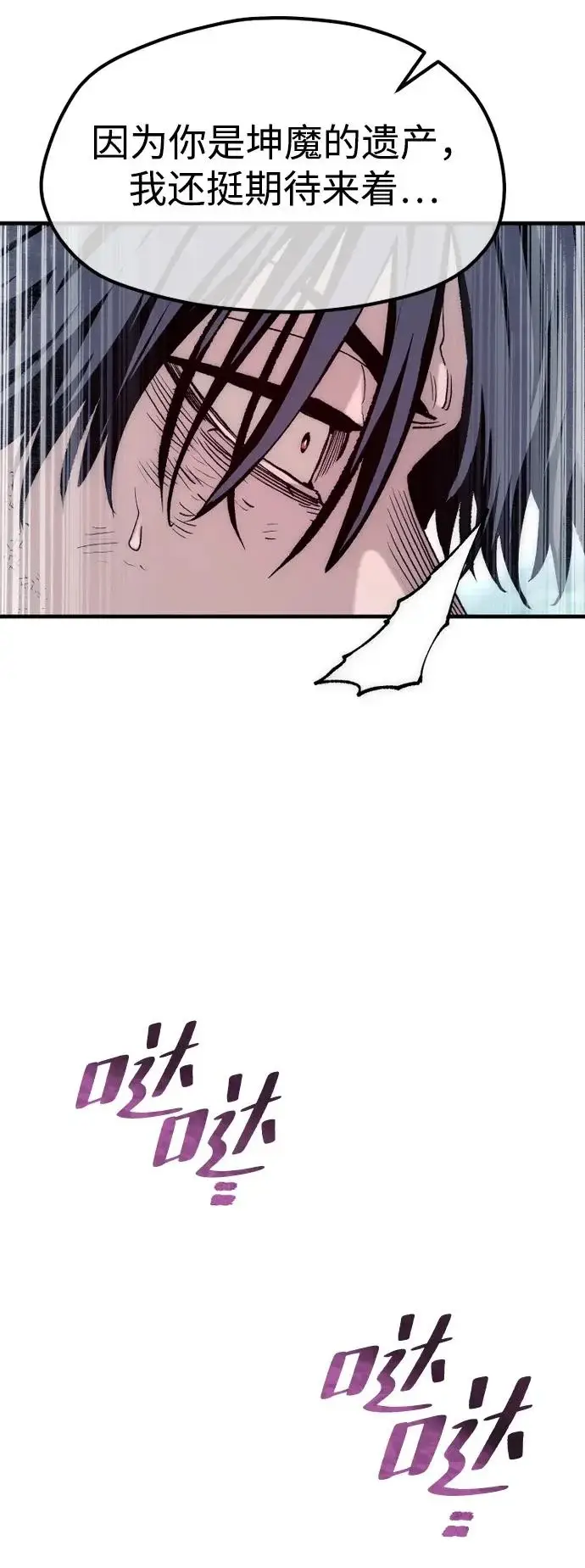 《天魔育成》第153话图47