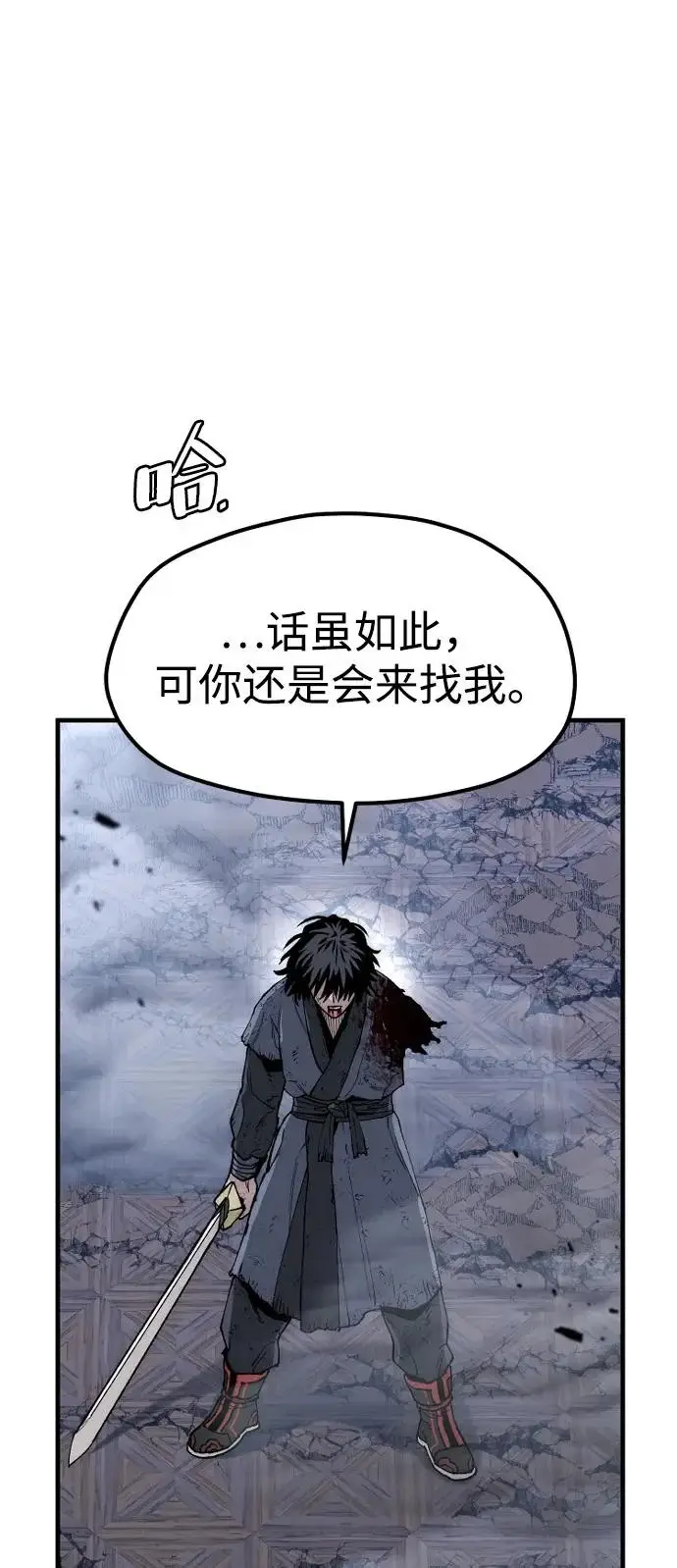 《天魔育成》第153话图49
