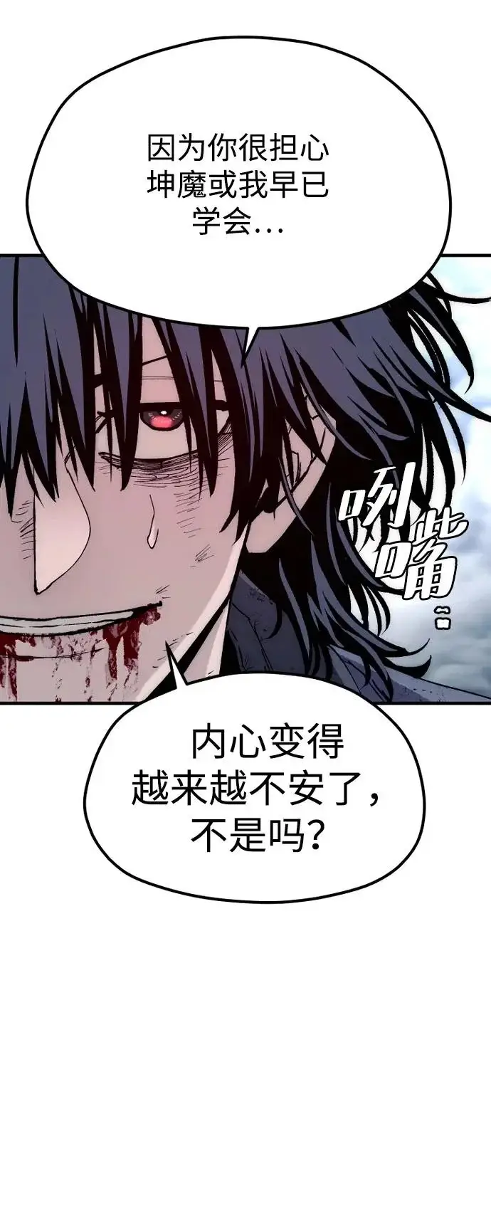 《天魔育成》第153话图52