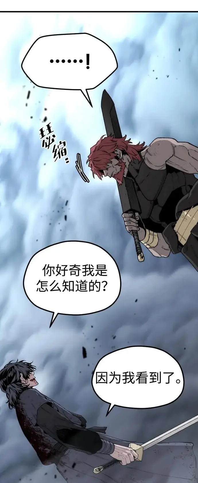 《天魔育成》第153话图53