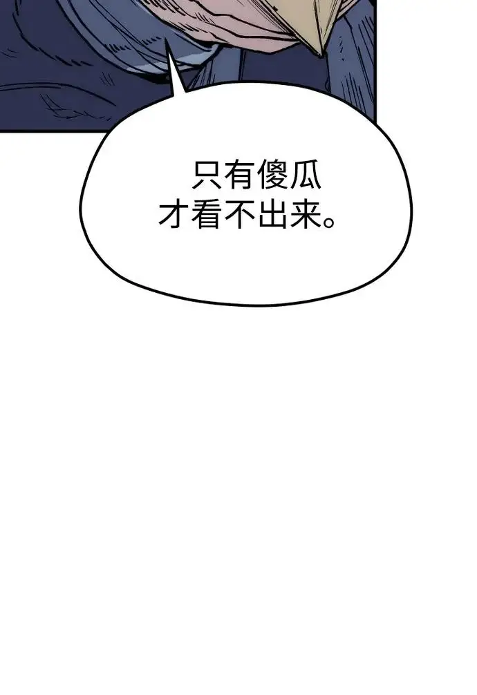 《天魔育成》第153话图56