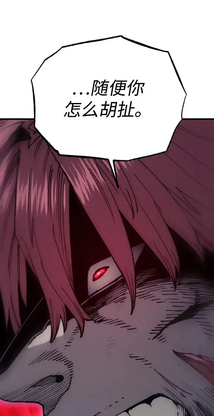 《天魔育成》第153话图61