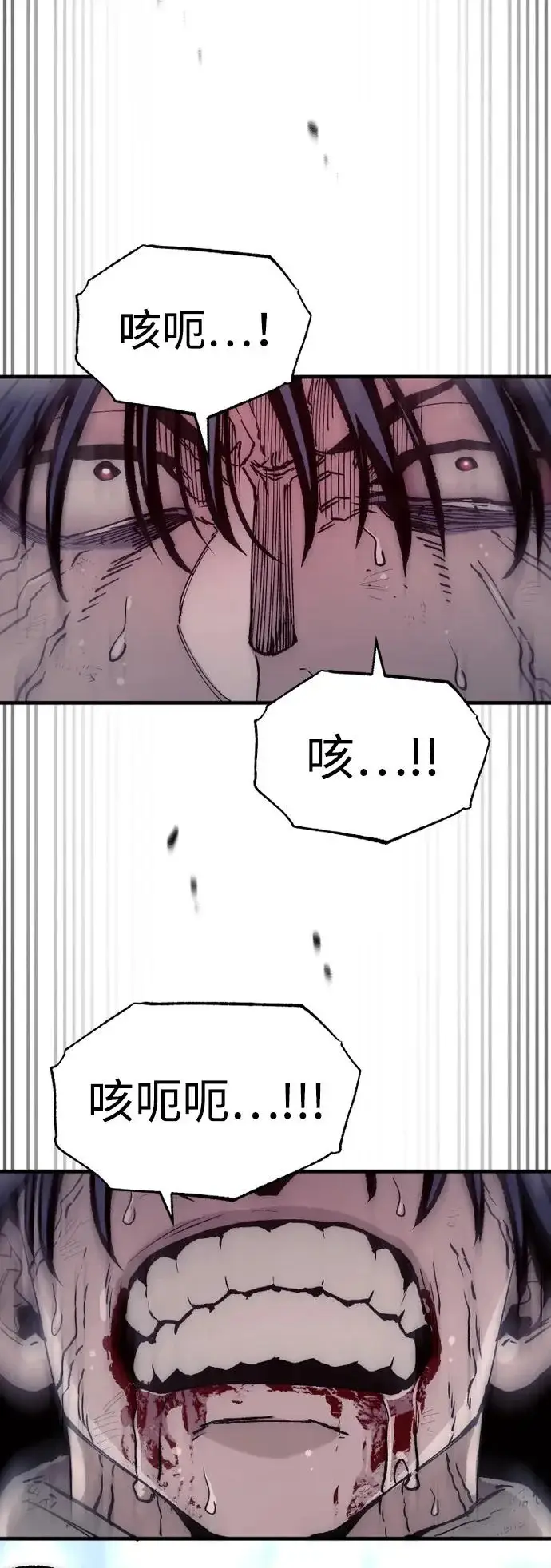 《天魔育成》第153话图64