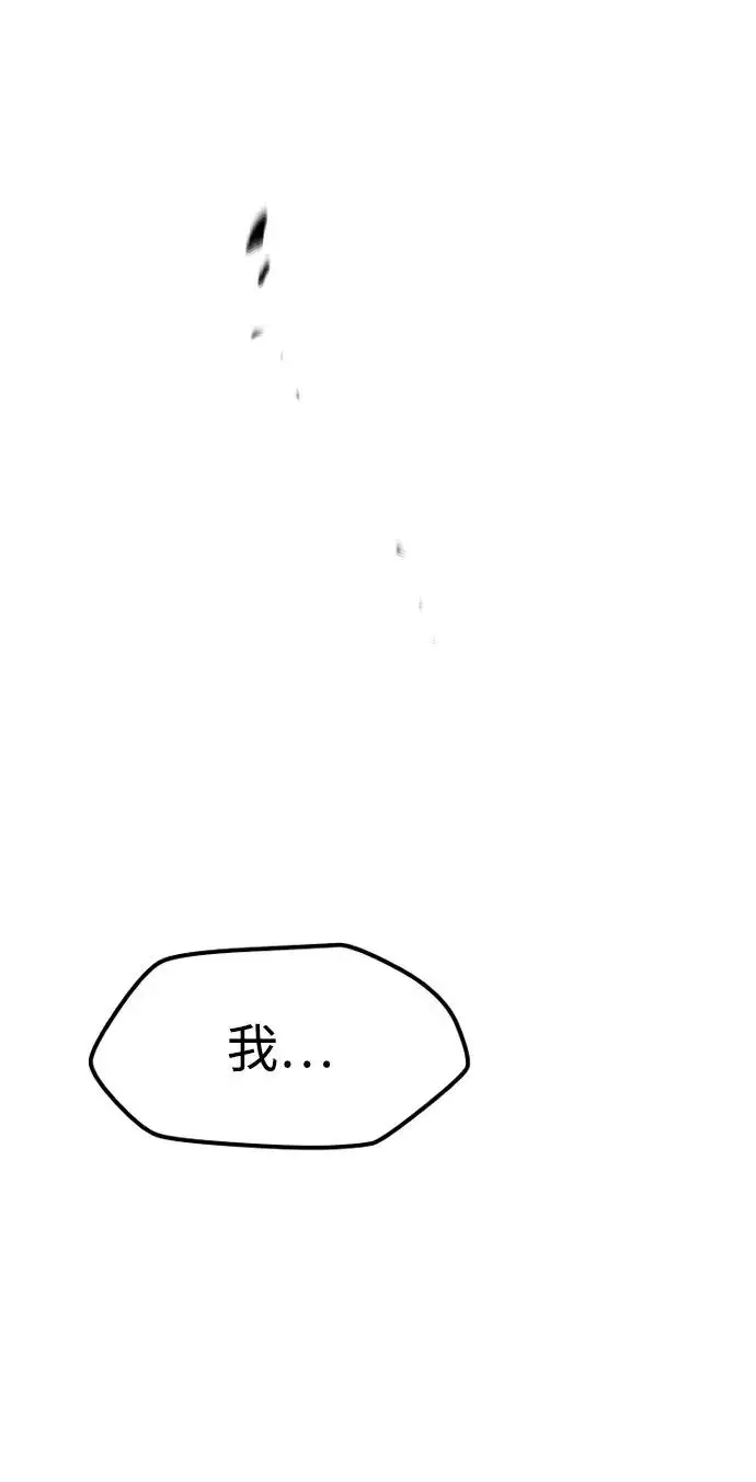 《天魔育成》第153话图66
