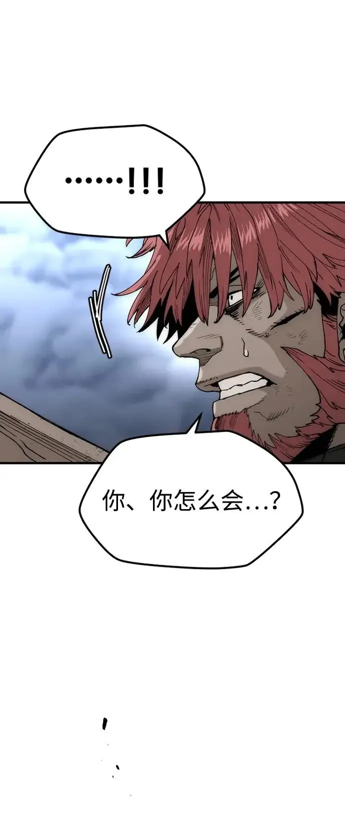 《天魔育成》第153话图73