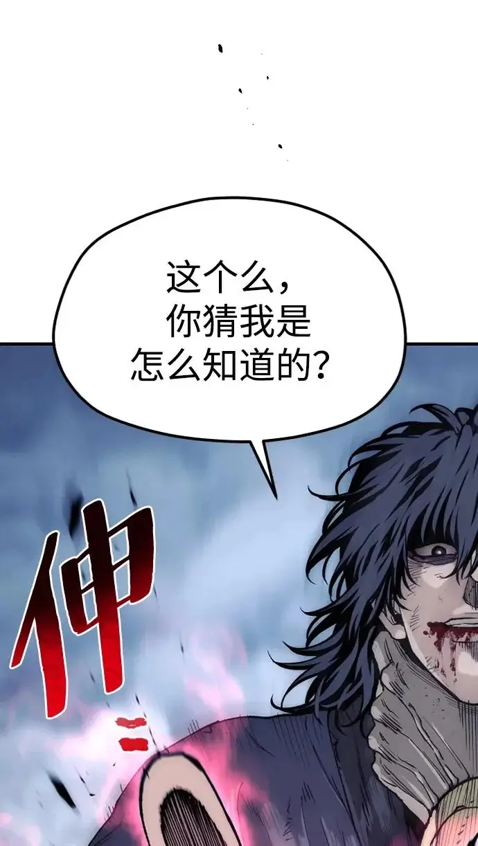 《天魔育成》第153话图74