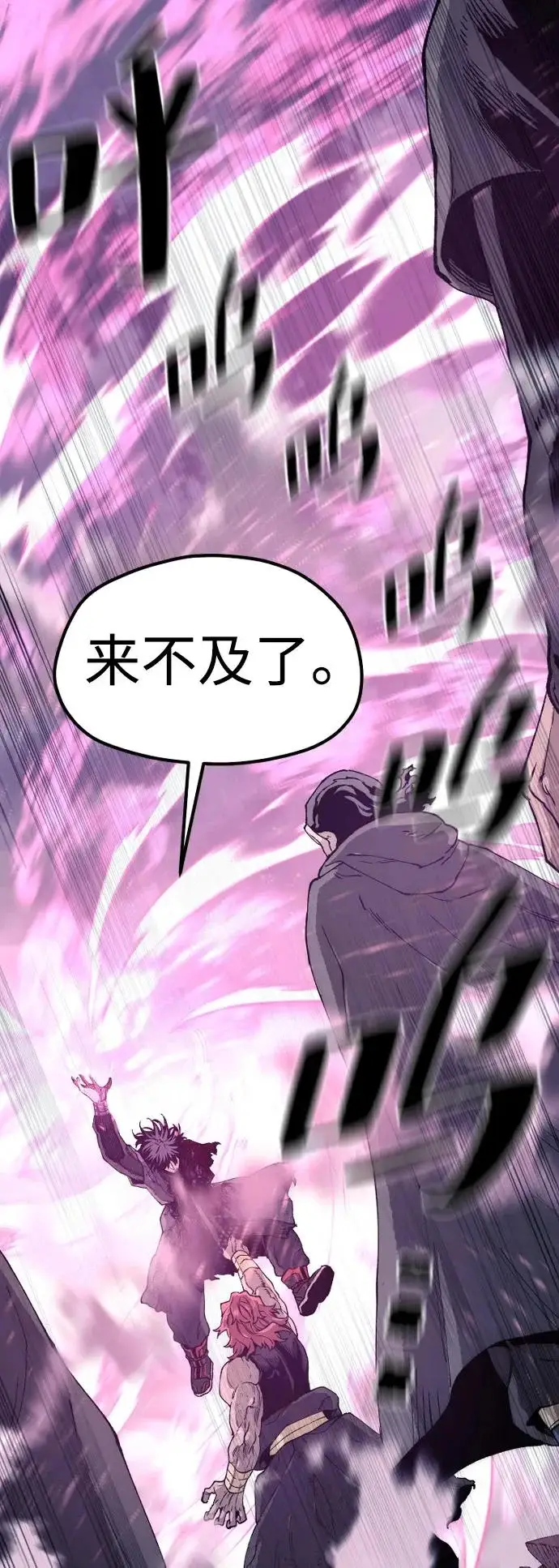 《天魔育成》第153话图88