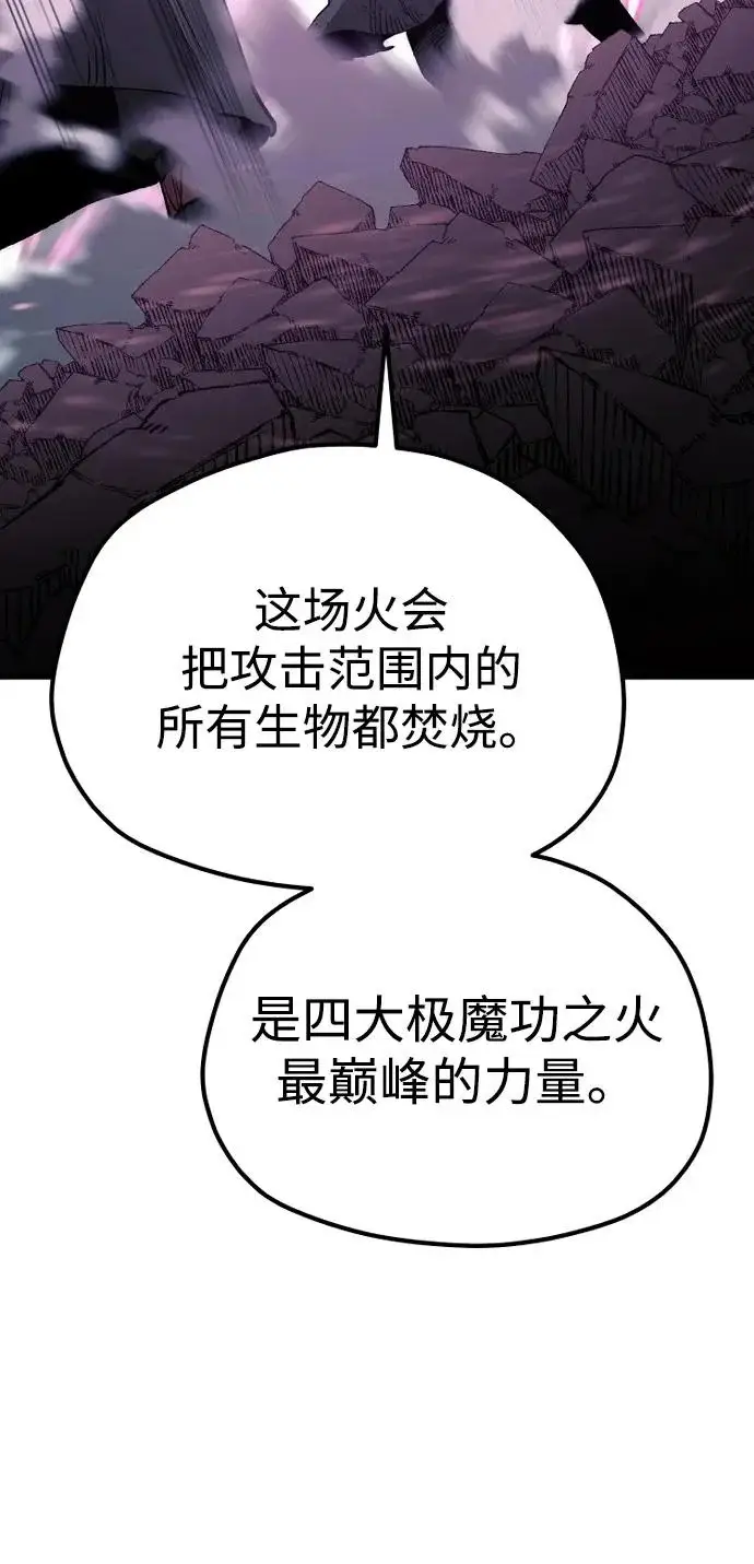 《天魔育成》第153话图89