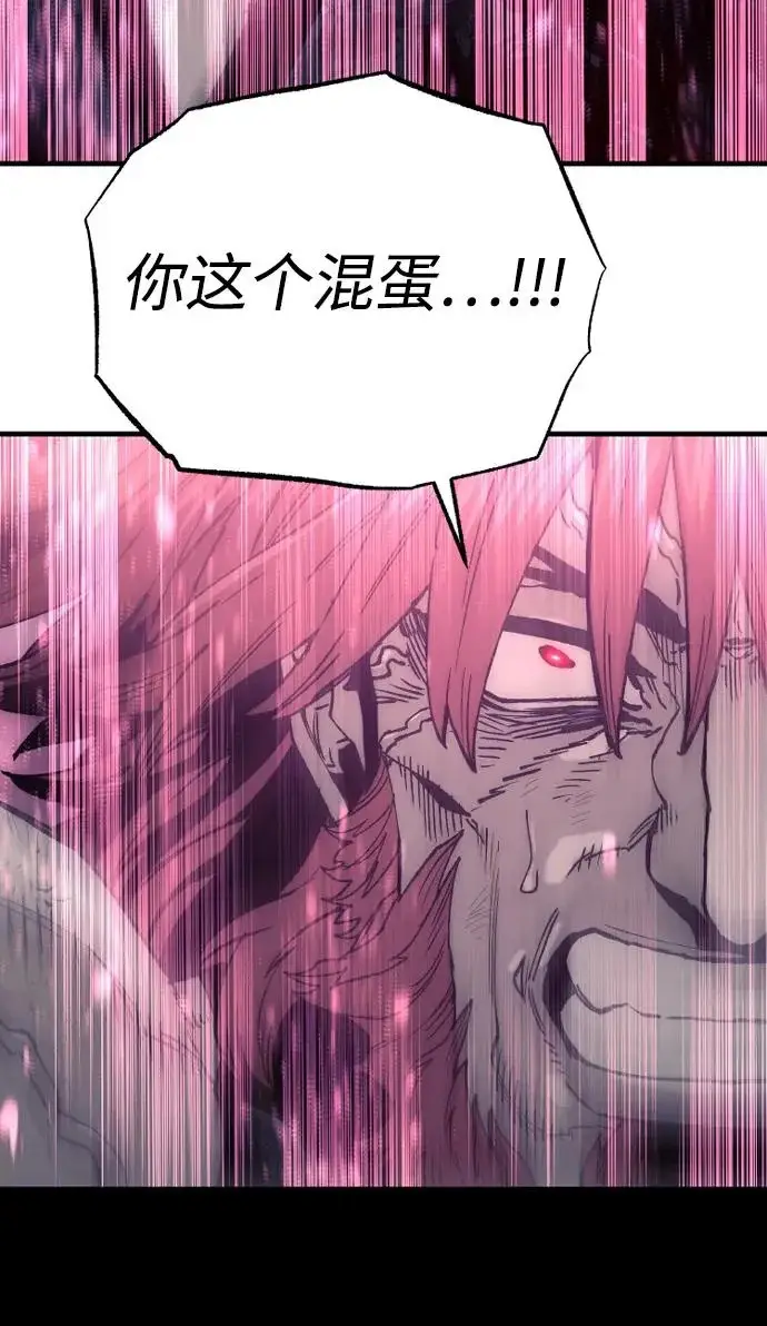 《天魔育成》第153话图93