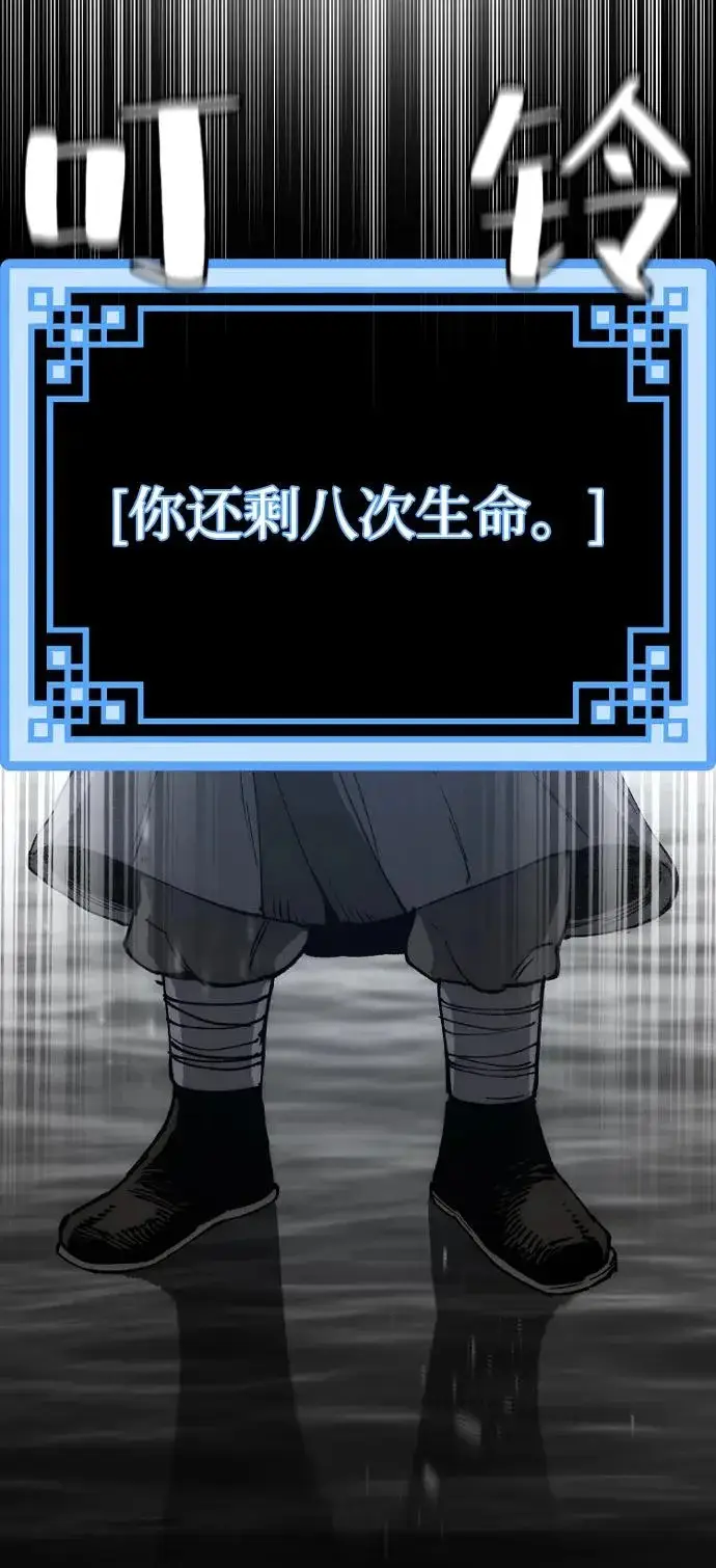 《天魔育成》第153话图97