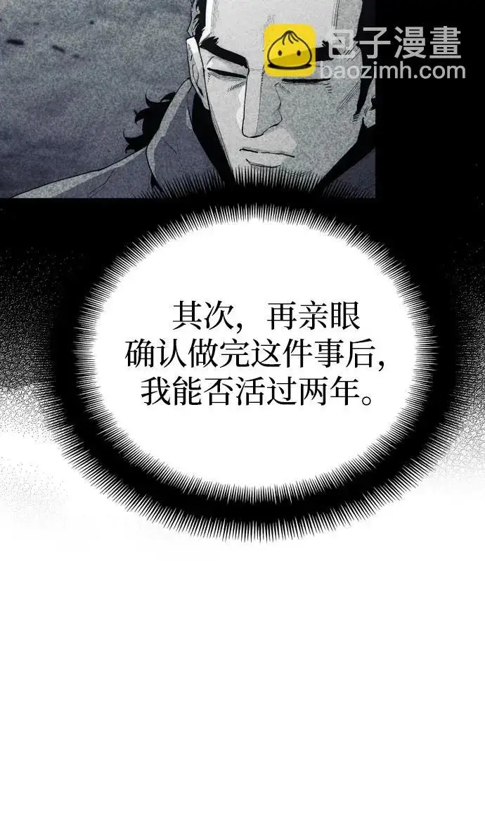 漫画《天魔育成》第154话第10张图