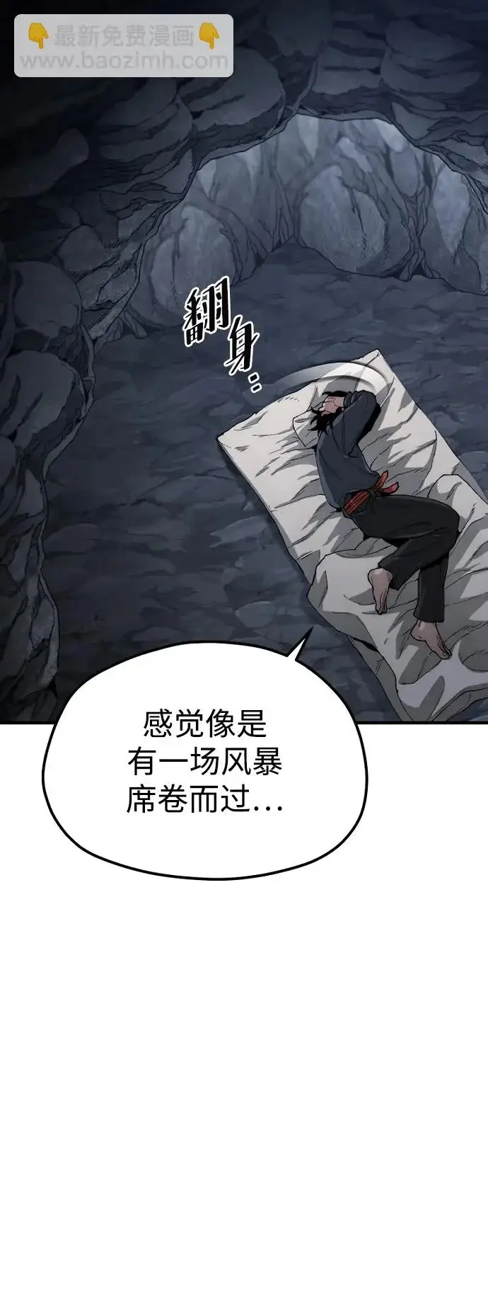 漫画《天魔育成》第154话第100张图