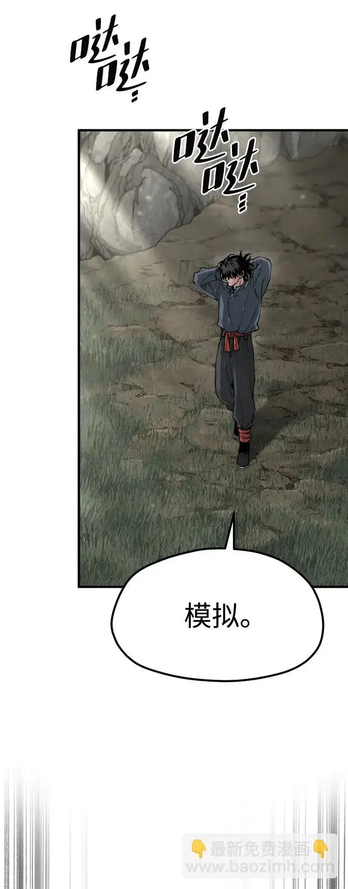 漫画《天魔育成》第154话第102张图