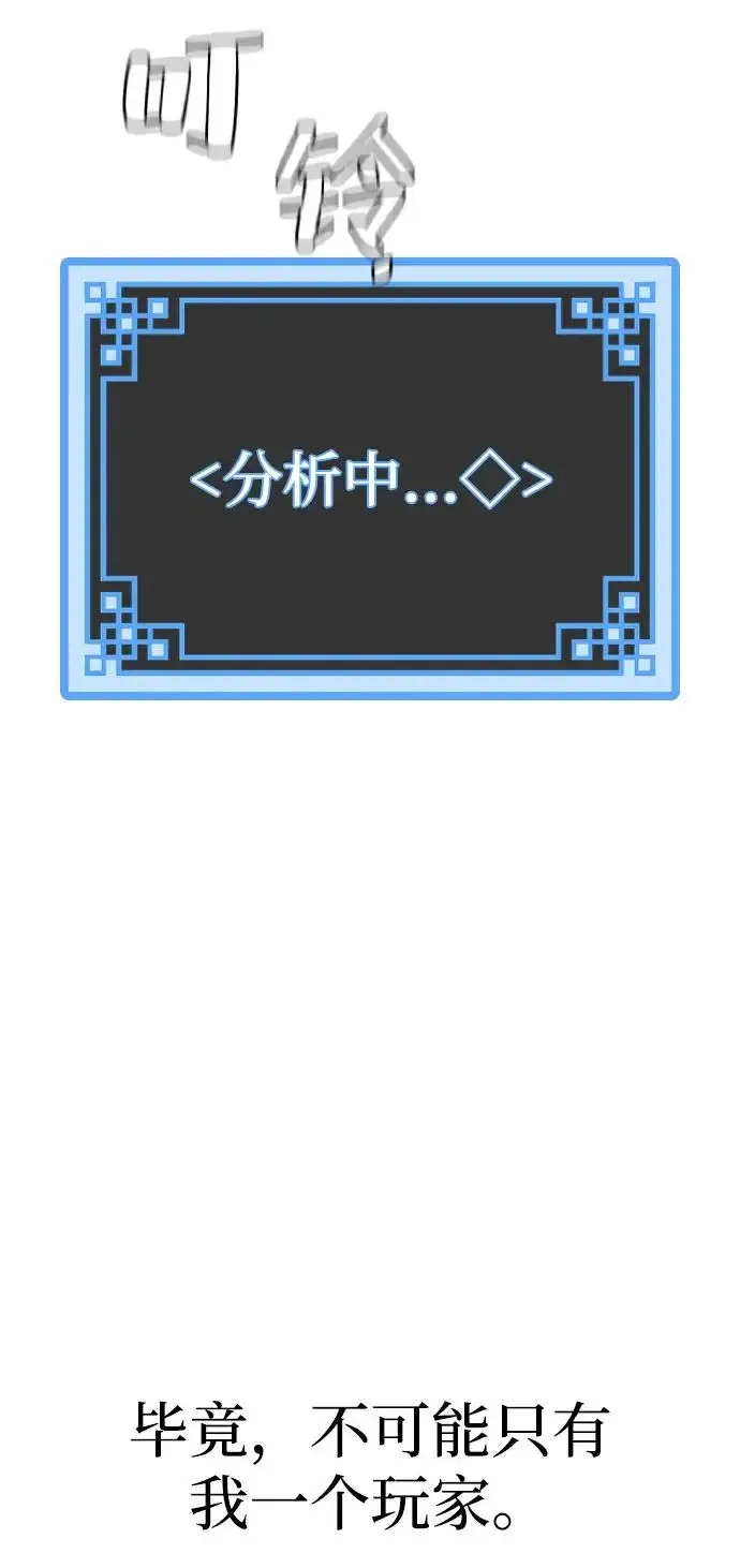 漫画《天魔育成》第154话第105张图