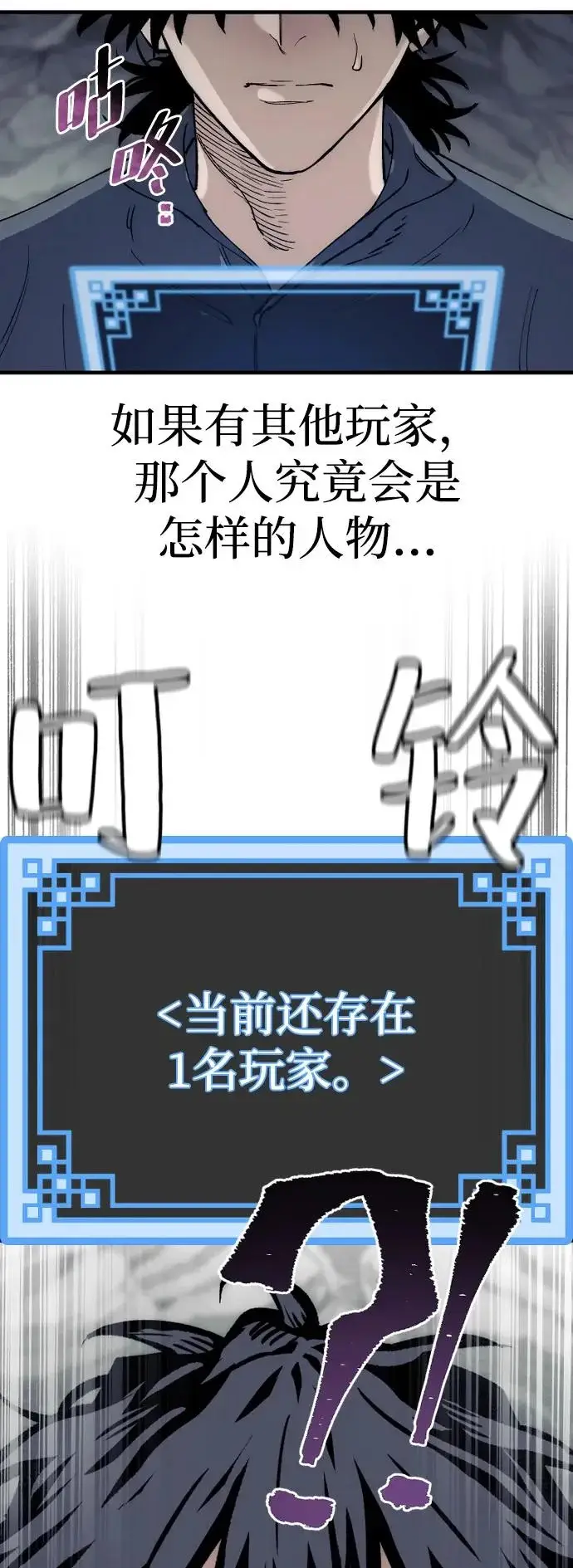 漫画《天魔育成》第154话第106张图