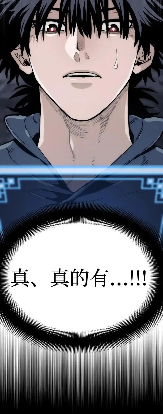 漫画《天魔育成》第154话第107张图