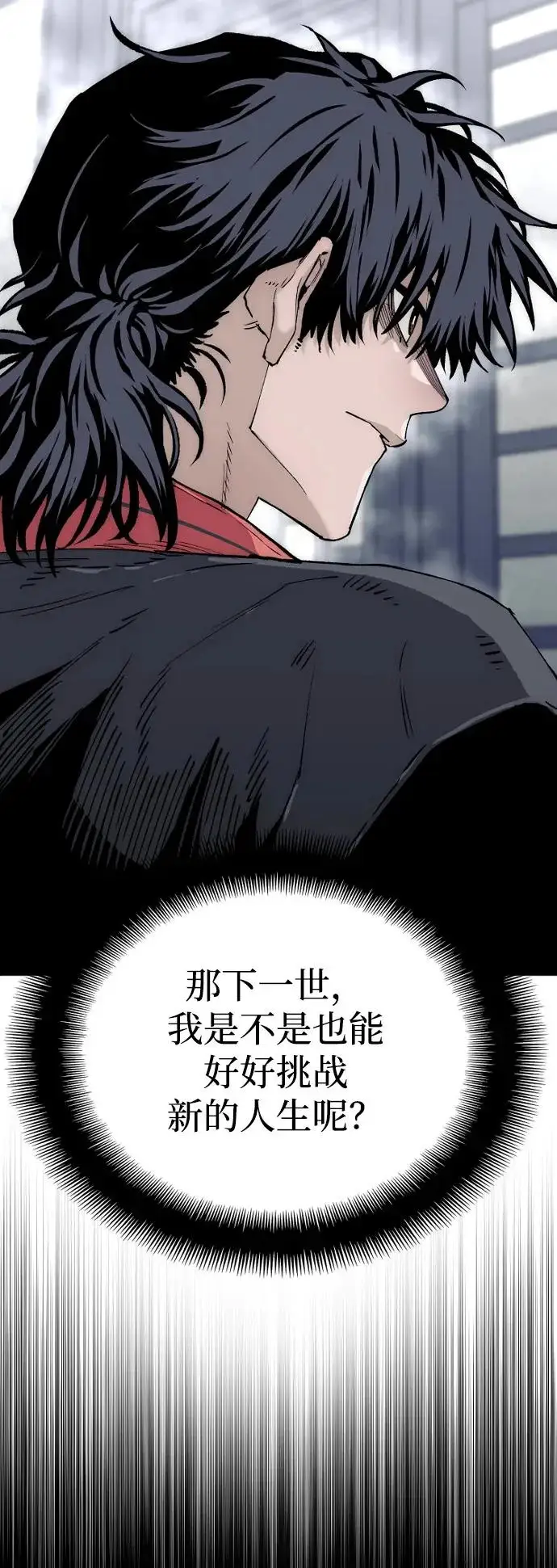 漫画《天魔育成》第154话第12张图