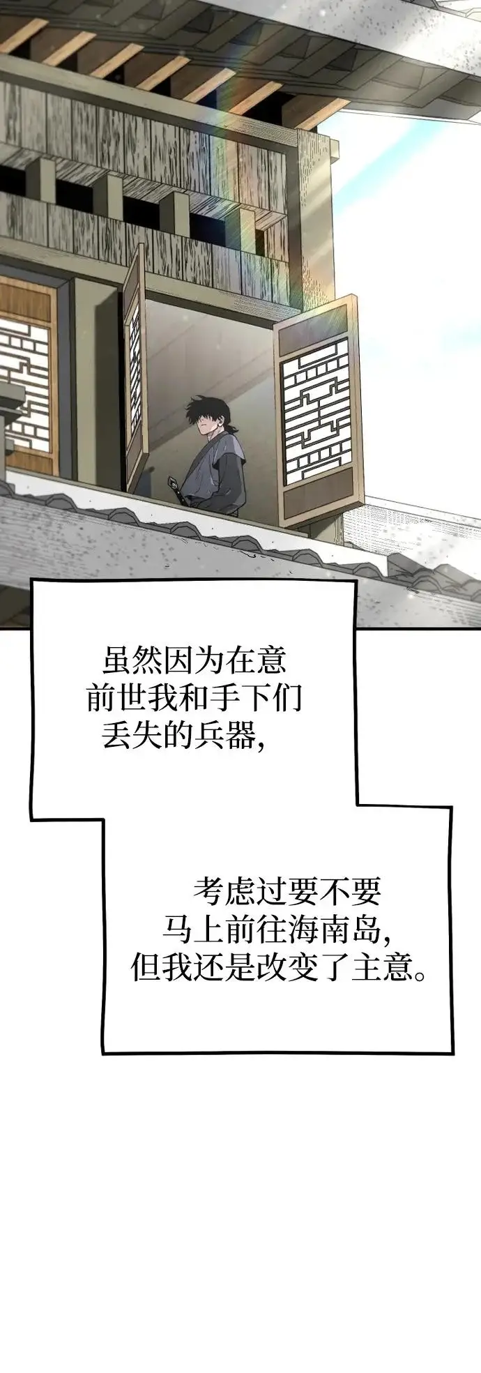 漫画《天魔育成》第154话第15张图