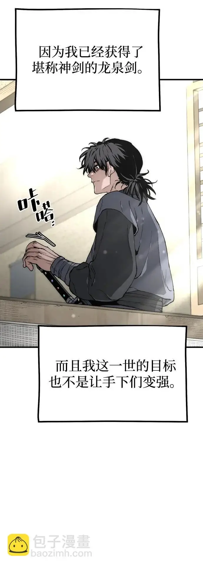 漫画《天魔育成》第154话第16张图