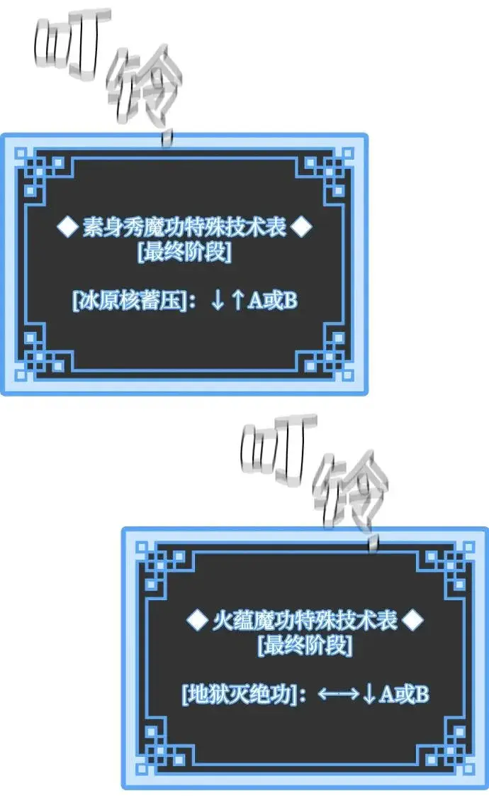 漫画《天魔育成》第154话第22张图