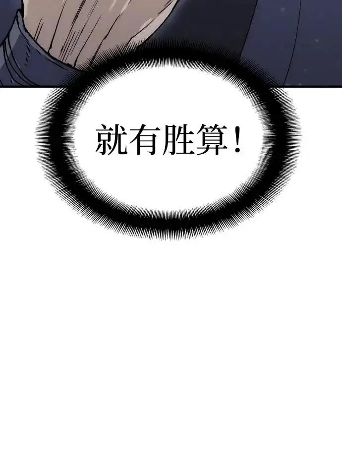 漫画《天魔育成》第154话第25张图
